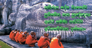 බුදුන් උපන් දේශය සොයා දැන ගත යුතු අරමුණ කුමක්ද?